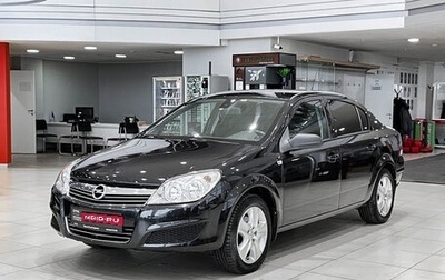 Opel Astra H, 2013 год, 699 000 рублей, 1 фотография