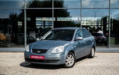KIA Rio II, 2006 год, 450 000 рублей, 1 фотография