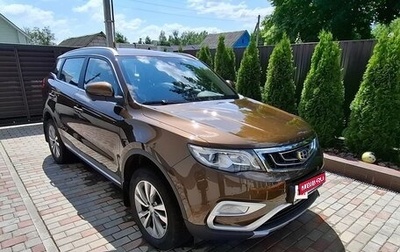 Geely Atlas I, 2021 год, 2 000 000 рублей, 1 фотография