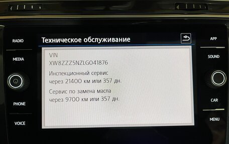 Volkswagen Tiguan II, 2020 год, 2 699 999 рублей, 23 фотография