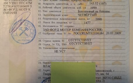 Ford Mondeo IV, 2009 год, 850 000 рублей, 17 фотография