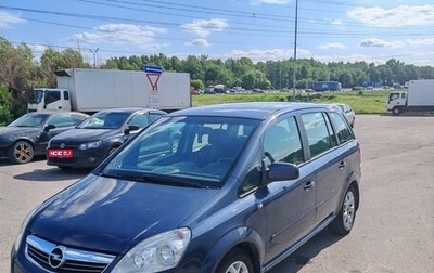 Opel Zafira B, 2009 год, 950 000 рублей, 1 фотография
