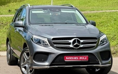 Mercedes-Benz GLE, 2017 год, 4 989 000 рублей, 1 фотография