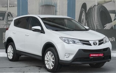 Toyota RAV4, 2013 год, 1 689 000 рублей, 1 фотография