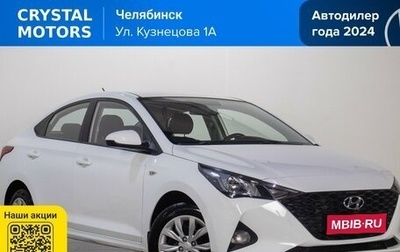 Hyundai Solaris II рестайлинг, 2020 год, 1 549 000 рублей, 1 фотография