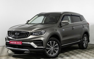 Geely Atlas, 2022 год, 1 760 000 рублей, 1 фотография