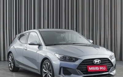 Hyundai Veloster II, 2019 год, 1 920 000 рублей, 1 фотография