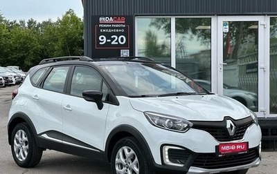 Renault Kaptur I рестайлинг, 2016 год, 1 519 000 рублей, 1 фотография