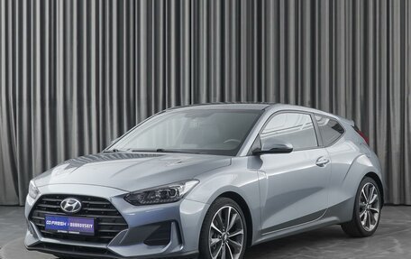 Hyundai Veloster II, 2019 год, 1 920 000 рублей, 5 фотография