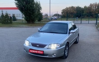 KIA Spectra II (LD), 2007 год, 490 000 рублей, 1 фотография