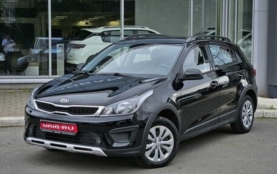 KIA Rio IV, 2020 год, 1 599 000 рублей, 1 фотография