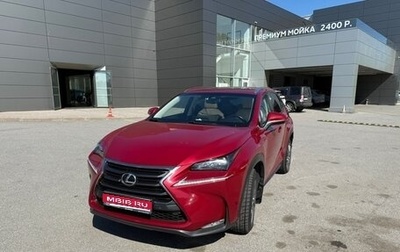 Lexus NX I, 2015 год, 2 450 000 рублей, 1 фотография