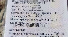 KIA Rio III рестайлинг, 2014 год, 565 000 рублей, 14 фотография