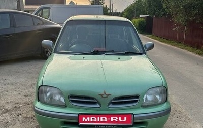 Nissan March II, 1997 год, 230 000 рублей, 1 фотография