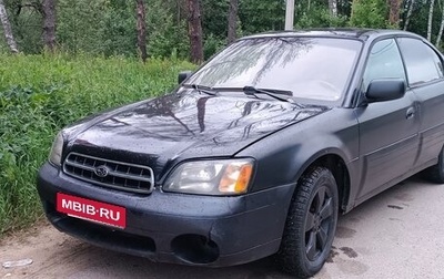 Subaru Outback III, 2000 год, 200 000 рублей, 1 фотография