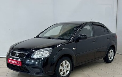 KIA Rio II, 2010 год, 650 000 рублей, 1 фотография