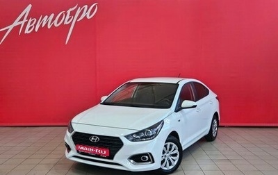 Hyundai Solaris II рестайлинг, 2017 год, 1 225 000 рублей, 1 фотография