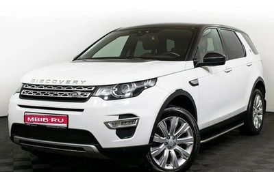Land Rover Discovery Sport I рестайлинг, 2017 год, 2 799 999 рублей, 1 фотография