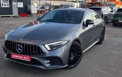 Mercedes-Benz CLS, 2018 год, 4 999 999 рублей, 1 фотография