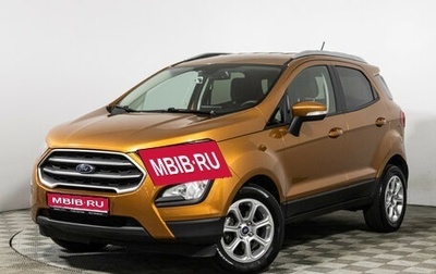 Ford EcoSport, 2019 год, 1 500 000 рублей, 1 фотография