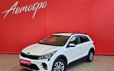 KIA Rio IV, 2021 год, 1 595 000 рублей, 1 фотография