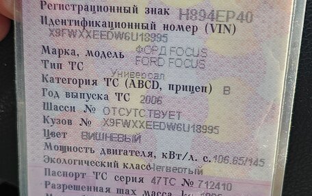 Ford Focus II рестайлинг, 2006 год, 650 000 рублей, 24 фотография