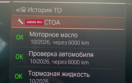 BMW X5, 2019 год, 5 590 000 рублей, 22 фотография