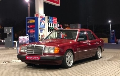 Mercedes-Benz W124, 1990 год, 438 000 рублей, 1 фотография