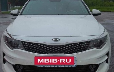KIA Optima IV, 2016 год, 1 199 000 рублей, 1 фотография