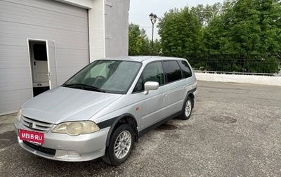 Honda Odyssey II, 2000 год, 450 000 рублей, 1 фотография