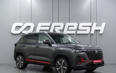 Changan CS35 Plus, 2024 год, 1 749 000 рублей, 1 фотография