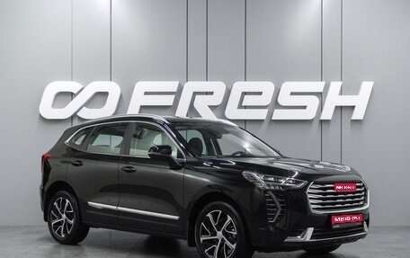 Haval Jolion, 2021 год, 2 029 000 рублей, 1 фотография