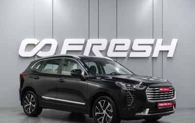 Haval Jolion, 2021 год, 2 029 000 рублей, 1 фотография