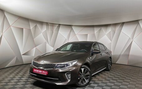 KIA Optima IV, 2016 год, 1 749 000 рублей, 1 фотография