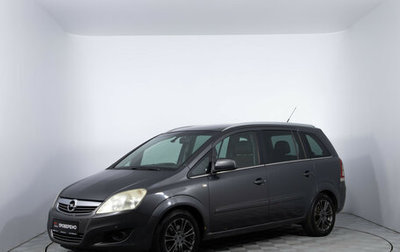 Opel Zafira B, 2009 год, 570 000 рублей, 1 фотография