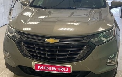 Chevrolet Equinox III, 2018 год, 1 750 000 рублей, 1 фотография