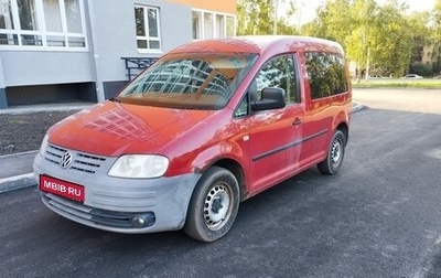 Volkswagen Caddy III рестайлинг, 2010 год, 650 000 рублей, 1 фотография