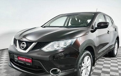 Nissan Qashqai, 2014 год, 1 579 000 рублей, 1 фотография