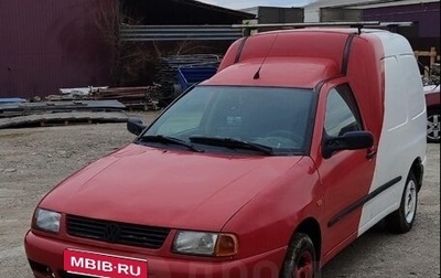 Volkswagen Caddy II, 2002 год, 300 000 рублей, 1 фотография