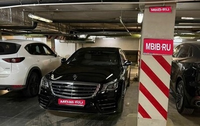 Mercedes-Benz S-Класс, 2020 год, 6 000 000 рублей, 1 фотография