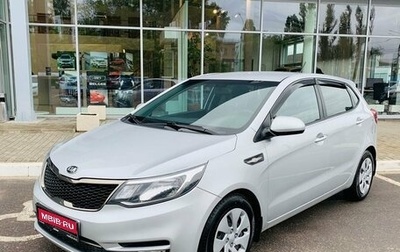 KIA Rio III рестайлинг, 2016 год, 1 050 000 рублей, 1 фотография