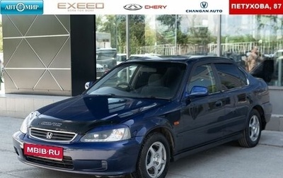 Honda Civic Ferio III, 2000 год, 350 000 рублей, 1 фотография