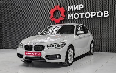 BMW 1 серия, 2015 год, 1 655 000 рублей, 1 фотография