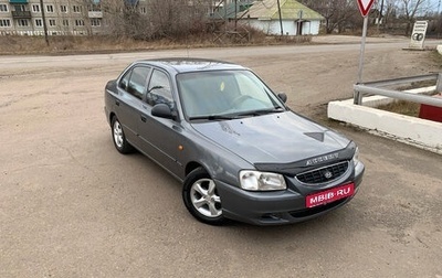 Hyundai Accent II, 2004 год, 420 000 рублей, 1 фотография