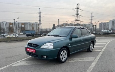 KIA Rio II, 2004 год, 245 000 рублей, 1 фотография