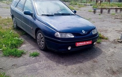 Renault Laguna II, 1997 год, 165 000 рублей, 1 фотография