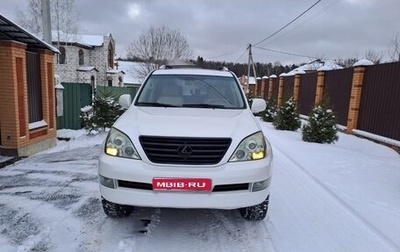Lexus GX I, 2007 год, 2 000 000 рублей, 1 фотография