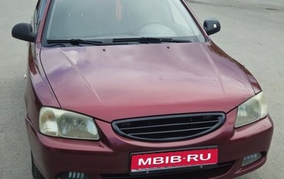 Hyundai Accent II, 2008 год, 495 000 рублей, 1 фотография