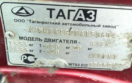 Hyundai Accent II, 2008 год, 495 000 рублей, 15 фотография