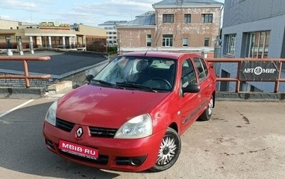Renault Symbol I, 2007 год, 313 000 рублей, 1 фотография